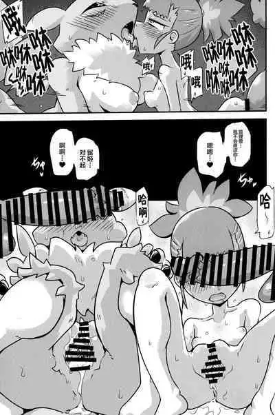 Gobli nanka ni Zettai Makenai mon