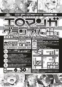 COMIC Shitsurakuten 2019-02 [Digital]