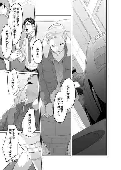 Tantei wa Zaiakukan to Tomo ni