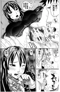 [Dakouin Saburou] Nakadashi Platonic [Chinese]