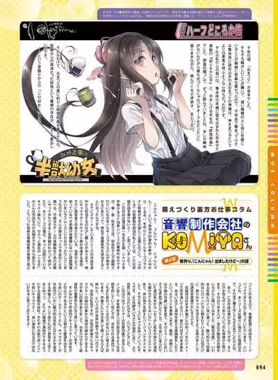 Dengeki Moeoh 2021-12