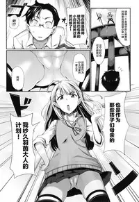 [Fue] Inma no Mikata! [Chinese] [丧尸汉化]