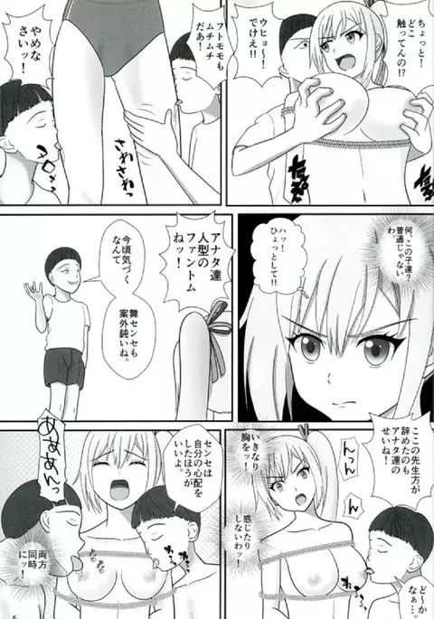 Mai-senpai no Phantom World