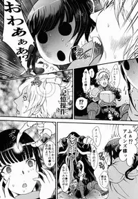 (C90) [Rurunoya (Rurukichi)] Nazarick Biyori 2 (Overlord)