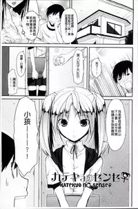 [Taropun] Yokujou Bazooka [Chinese]