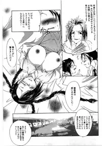 [Tanken Harahara] Oppai Meganekko