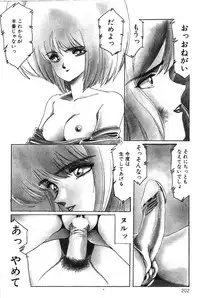 [Aran Rei] Sayonara mikan