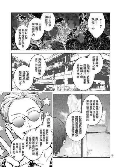 [Ozaki Kaho] Noisy Roommate ~Ie Nashi ni Natta node Ikemen to Kaiitsuki Bukken de Doukyo Hajimemashita~ | 我的怨种室友 Ch. 1-7(上) [Chinese] [苍蓝神烦汉化组x冒险者公会] [Digital]