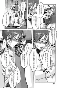 (C74) [Da Hootch (ShindoL)] Masaka no Chiba-san (Code Geass: Lelouch of the Rebellion)