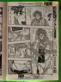 Comic Papipo 1992-06