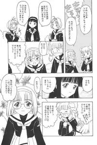 (CR32) [CIRCLE FOUNDATION (Fujise Akira)] Sakura to Tomoyo ALL OF INTERCOURSE Jou (Card Captor Sakura)