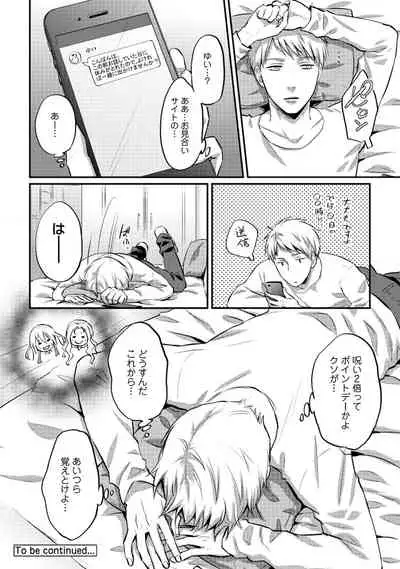 COMIC Ananga Ranga Vol. 52