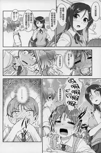 (C86) [High-Spirit (Aogiri Penta)] JosoOna Ecstasies 3 [Chinese] [顏文字個人漢化]