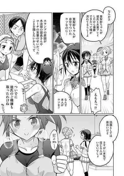 Rakuu Gakuen Saimin-bu