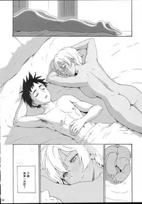 (C87) [Amazake Hatosyo-ten (Yoshu Ohepe)] Ikumi-chan Niku Niku 3 (Shokugeki no Soma) [Chinese] [黑条汉化]