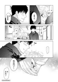 [Shiina] Noraneko Shoujo to no Kurashikata Ch. 4-14 [Chinese] [虎斑木菟漢化] [Digital]