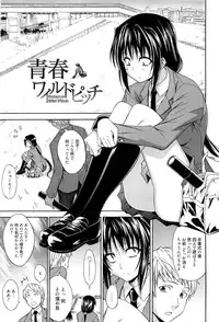 [Aoki Kanji] Dakishime Nasai!