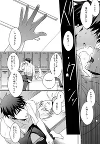 (SPARK7) [COLOR PALETTE, PureSlider (Shiho, Matsuo)] highlight (Kuroko no Basuke)