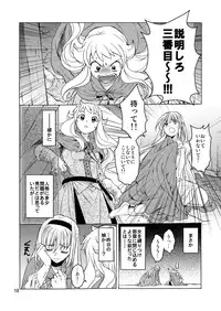 [Toko-ya (HEIZO, Kitoen)] Saint Foire Festival Eve Evelyn:2 [Digital]