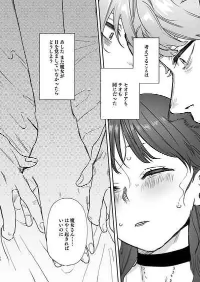 [Mauve (Oniben Katze)] dog eat dog era ~Iinazuke no Mahou Kishi to Saimin Jinmon~