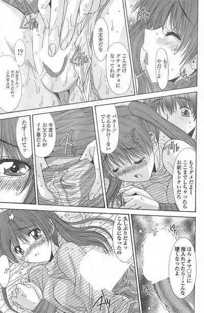 COMIC Penguin Celeb 2010-08