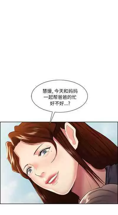 岳母家的刺激生活 1-50