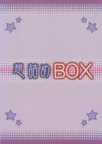 (C87) [Omodume (Kushikatsu Koumei)] Omodume BOX XXIX (Inou-Battle wa Nichijou-kei no Naka de)