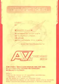 [Circle- AV] Pretty Heroine Time Vol. 4