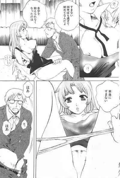 Comic Potpourri Club 2005-04