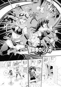 [Musashi Daichi] Sento Seirei ~Ikitsuzukeru Genso Otome~ | Valkyrie Striker [Digital]