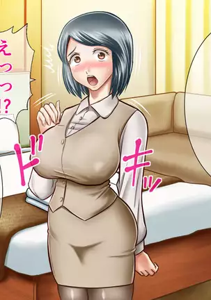 NIJIIRO TYA^HAN TEI] A Plain Coworker Is Actually A True Slut And Demands To Be R*ped By Me!?