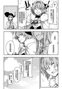 [Kofunami] D'éon to Astolfo (Fate/Grand Order) [Chinese] [瑞树汉化组]