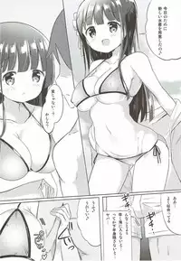 [0000 (Akito.)] Chiya-chan to Hoken Taiiku ~Umi Hen~ (Gochuumon wa Usagi desu ka?) [2017-09-03]