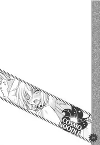 (C95) [Tiger 79 (Kagurazaka Nagu, Matra Milan)] Ore to Omae to Cosmo Noodle (Fate/Grand Order)