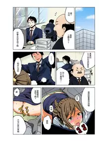 [MoTaro, Murayamamon] Soku Hame!？ Yarechau Itazura-ken Ch. 2 [Chinese] [脸肿汉化组] [Digital]