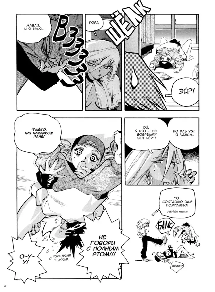 Slut Onna | Slut Girl