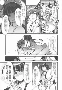 (C84) [Bronco Hitoritabi (Uchi-Uchi Keyaki, Nakamura Kanko, Hiyoshi Hana)] Boku no Watashi no Super Bobobbo Taisen UX (Super Robot Wars)