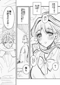 [Yanyanyo (Yanyo)] Onee-chan, Kimitachi no Koto shika Aisenai Tomodachi Gokko Hen [Digital]