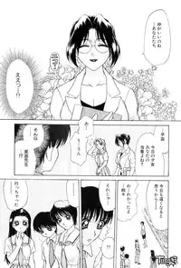 [Caramel Dow] Sadistic Angel