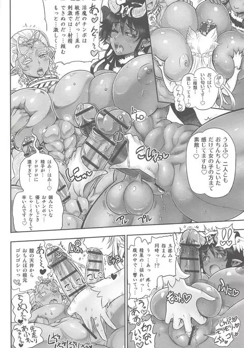 Futari no Meikyuu Oujo ~Futanari Haha Shimai no Dekiai Harem~ + Toranoana Illust Card