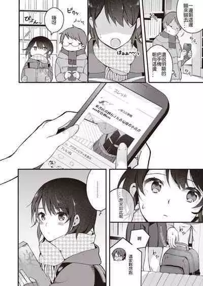 Nagase Tooru no Eromanga-teki na Seikatsu 1