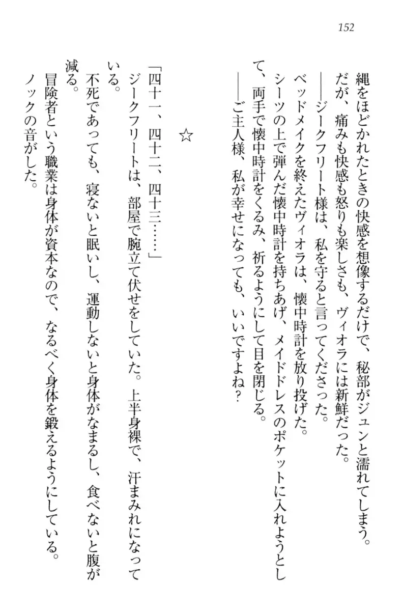 魔剣の魔メイドと魔の祝福