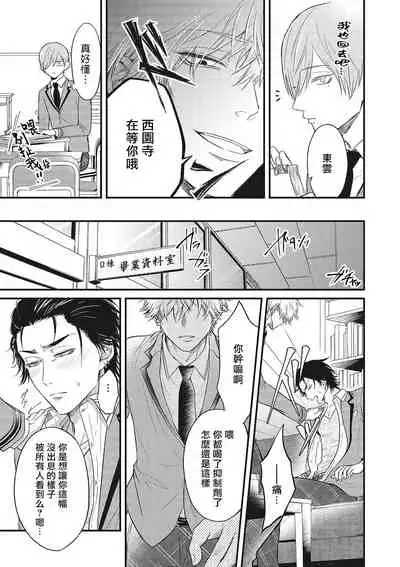 pop one's cherry Vol. 1-5