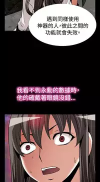 Love Parameter 恋爱辅助器 101-111 [Chinese]中文