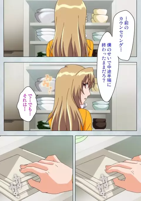 Maro no Kanja wa Gatenkei ~Sakimi no Shou~ Complete Ban