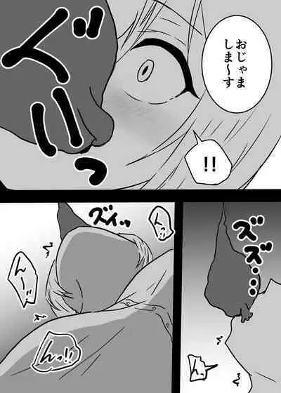 Chijo ni Karada o Nottorareta Onna Boukensha wa Goblin to Sex Shi Hajimeta You desu