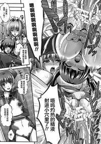 [Sinbo Tamaran] Nerawareta Megami Tenshi Angeltear ~Mamotta Ningen-tachi ni Uragirarete~ THE COMIC Ch. 1-7 [Chinese] [不咕鸟汉化组]