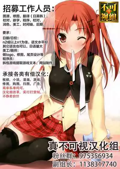 [Shota Mangaya-san (orukoa)] Ibasho ga Nai node Kamimachi shite mita Suterareta Shounen no Ero Manga Ch. 4 [Chinese] [迷幻仙域×不可视汉化组] [Digital]