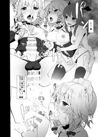 [Yo wa Okazu wo Shomou Shiteoru (Shian)] Seiyoku Shori-chou Futanari Sakuya (Touhou Project) [Digital]