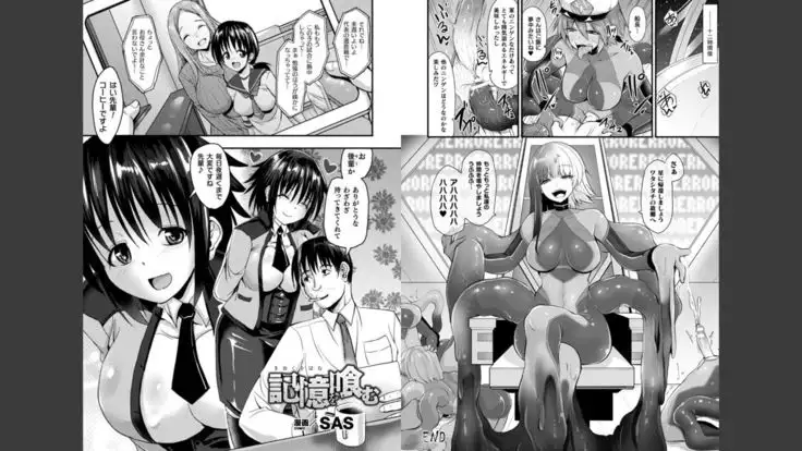 Separate volume comic unreal transformation into another, spoofing temptation edition digital version Vol.2